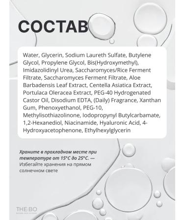 THE:BO Hyaluronic micellar water for removing makeup - Buy Online on GoSupps.com