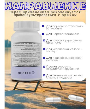 Heisen Standards Magnesium with vitamin B6 to combat stress - Buy Online on GoSupps.com