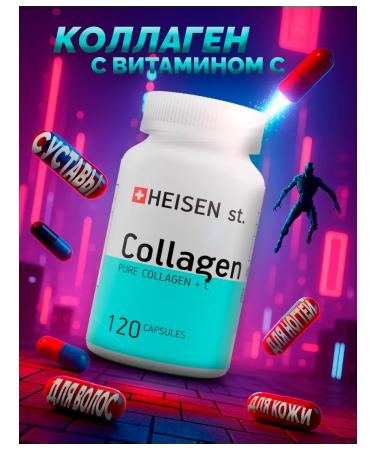 Heisen Standards Collagen for skin with vitamin C