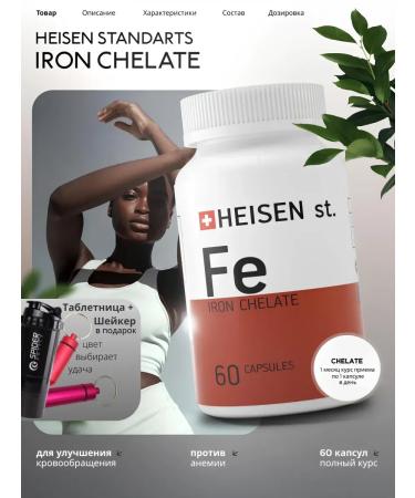 ALPHAMALE labs Dietary supplement HEALAT BISGLICINATE + Tabert and Shaker
