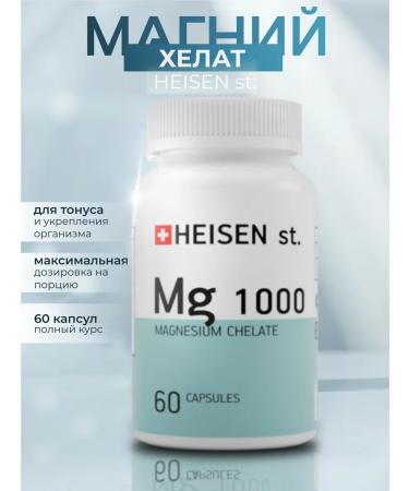 Heisen Standards Magnesium Helat for Harmony