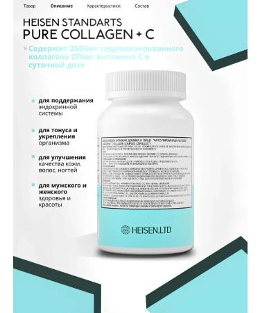 Heisen Standards Collagen for joints - Buy Online on GoSupps.com