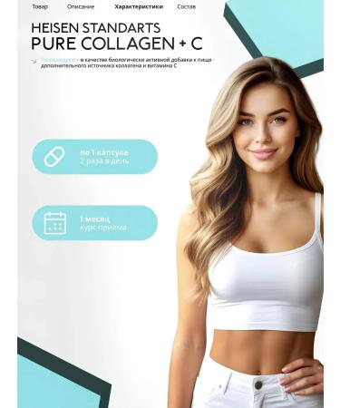 Heisen Standards Collagen for joints - Buy Online on GoSupps.com