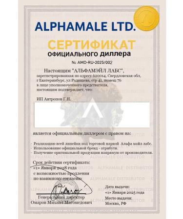 ALPHAMALE labs Collagen for joints and ligaments with a pondeline - Buy Online on GoSupps.com