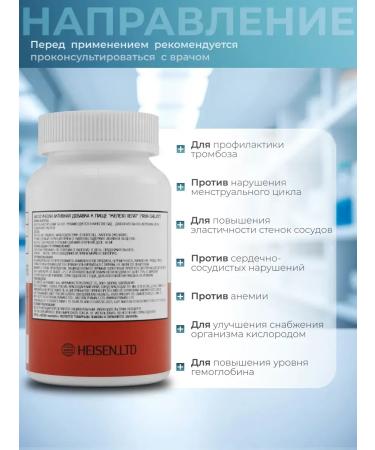 Heisen Standards Iron HEALAT for hemoglobin - Buy Online on GoSupps.com