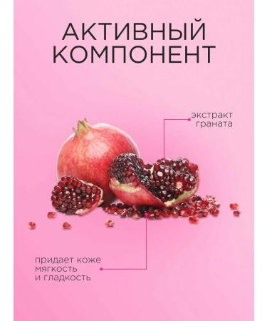 DELICARE Shower gel YouGurt "Sweet Pomegranate" 400 ml - Buy Online on GoSupps.com