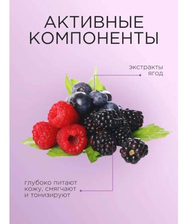 DELICARE Shower gel Yougurt "Berry Mix" 400 ml - Buy Online on GoSupps.com