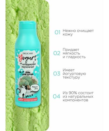 DELICARE Shower gel YouGurt "pistachio ice cream" 400 ml - Buy Online on GoSupps.com