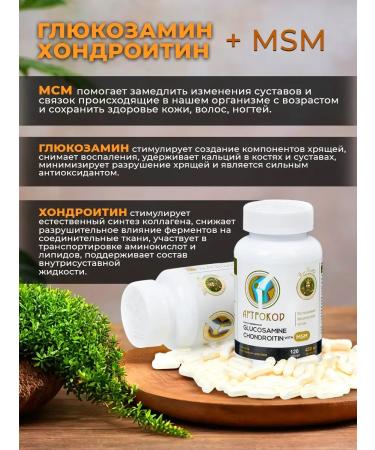 King of Dietary Supplements Arthrocode 3 pcs 120 Glucosamine capsules + chondroitin + MSM - Buy Online on GoSupps.com