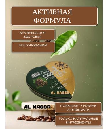 detox Lumpy coffee with hazelnuts - Buy Online on GoSupps.com