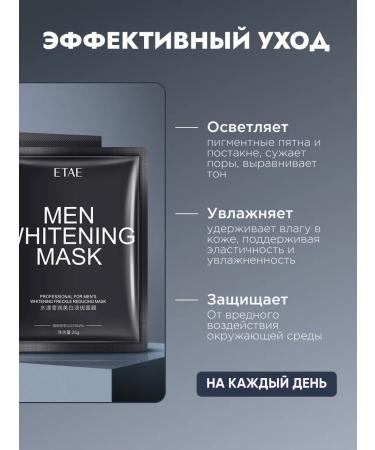 THE:BO Moisturizing fabric face mask men's set 10pcs - Buy Online on GoSupps.com