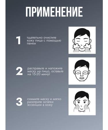 THE:BO Moisturizing fabric face mask men's set 10pcs - Buy Online on GoSupps.com