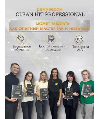 Clean Hit Professional A neutralizer for a remover - Buy Online on GoSupps.com