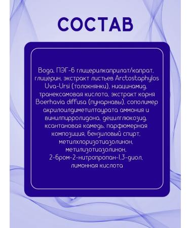 Vitex Hel-emulsion for washing and removing makeup Skin White - Buy Online on GoSupps.com