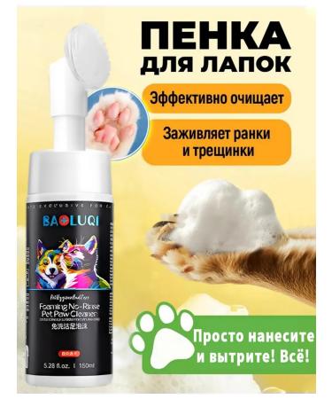 Self -cleaning foam for the clutches of dogs