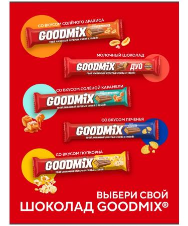 Goodmix chocolate bush with cookies of 40g 35pcs - Buy Online on GoSupps.com