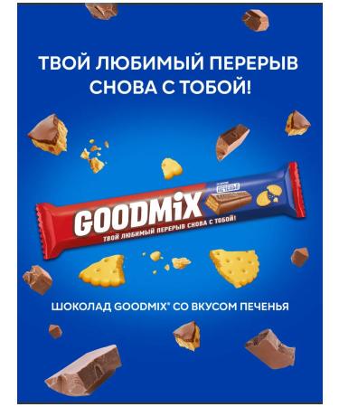 Goodmix chocolate bush with cookies of 40g 35pcs - Buy Online on GoSupps.com