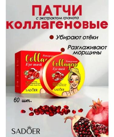 Hydrogel patches for the eyes with grenade extract