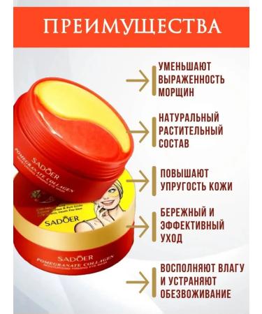 Hydrogel patches for the eyes with grenade extract - Buy Online on GoSupps.com