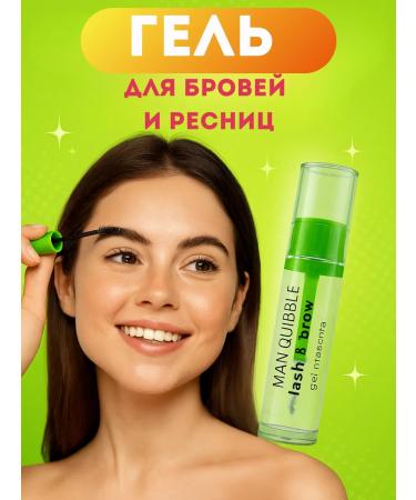 OLBY Gel for eyelash and eyebrows
