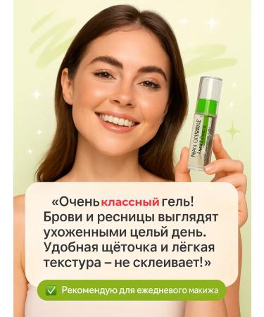 OLBY Gel for eyelash and eyebrows - Buy Online on GoSupps.com