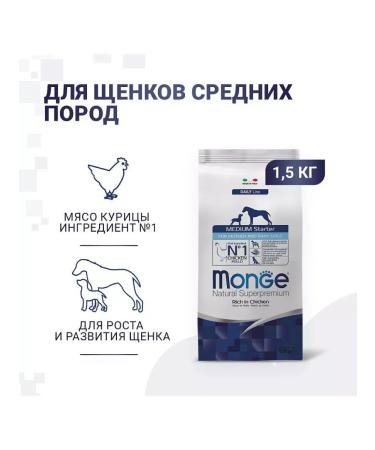 MONGE Medium Starter food for medium -sized puppies with chicken 1.5 kg - Buy Online on GoSupps.com