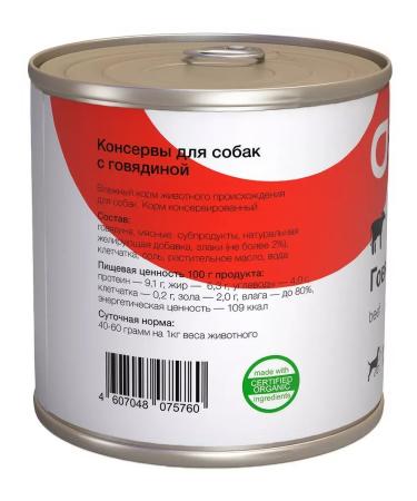 Organix Dog feed 750 g 12 pcs - Buy Online on GoSupps.com