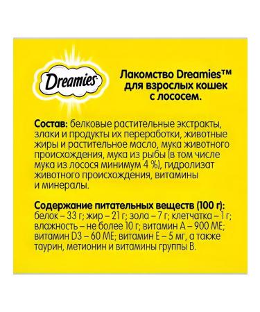 DREAMIES Tidbious pillows for cats with salmon 70 g - Buy Online on GoSupps.com