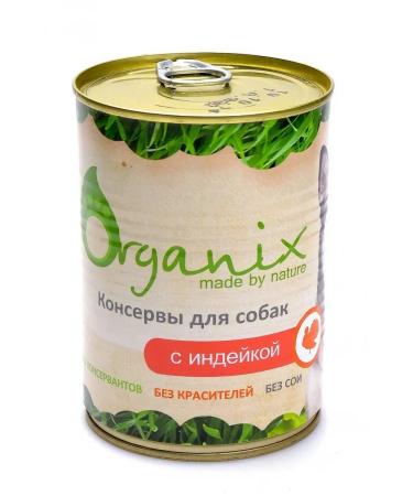 Organix Dog feed 125 g 16 pcs - Buy Online on GoSupps.com