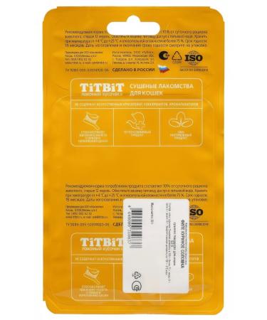TiTBiT B2-S Kurin's delicacy for cats 22 g - Buy Online on GoSupps.com