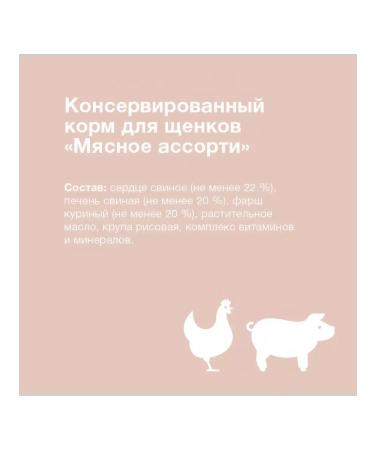 Organix Dog feed 125 g x 16 pcs - Buy Online on GoSupps.com