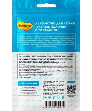 Mnyams Dental treats for dental sticks for dogs with beef - Buy Online on GoSupps.com