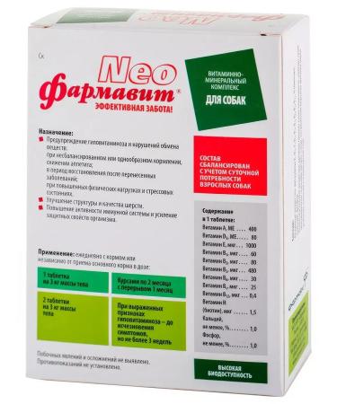 PHARMAX Pharmacy Neo Vitamins for dogs 90 tab 57 g - Buy Online on GoSupps.com
