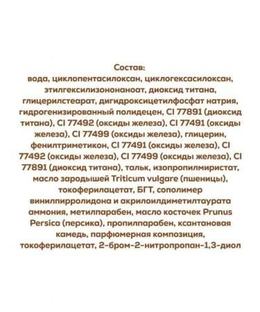 BIELITA Facial Tonal Cream 2B1 Classic 002 - Buy Online on GoSupps.com