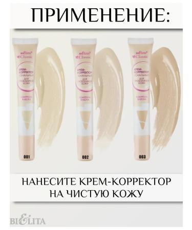 BIELITA Tonal cream for problem skin classic tone 001 - Buy Online on GoSupps.com