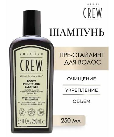 American Crew Boost Pre-Styling Cleanser Shampoo 250 ml - Buy Online on GoSupps.com