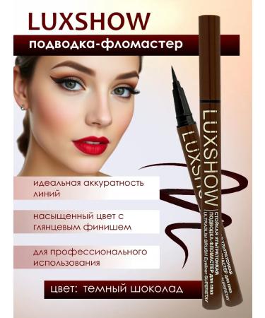 BelitaVitex Eyeliner - Flomaster ultra -thin for the eyes of dark chocolate