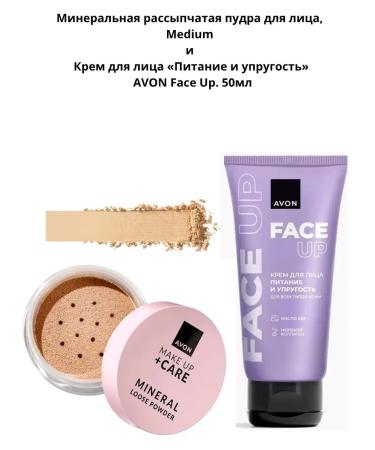AVON Face Up Medium Mineral Loose Powder and Nourishing & Firming Face Cream. 50ml