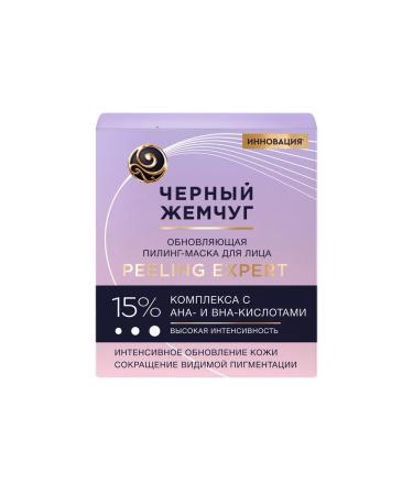 BLACK PEARL Pilling mask for the face update 48 ml - Buy Online on GoSupps.com