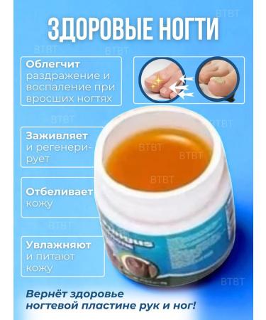 BTBT Nail fungus ointment - Buy Online on GoSupps.com