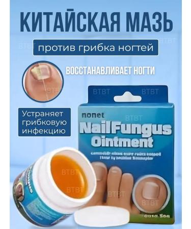 Nail fungus ointment