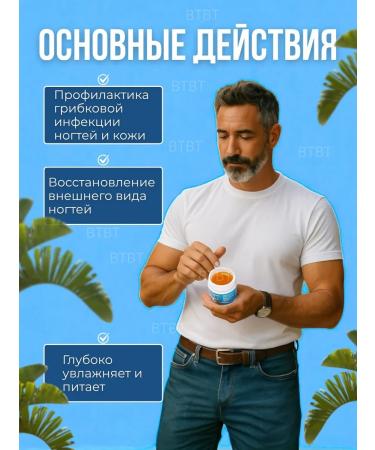 Nail fungus ointment - Buy Online on GoSupps.com