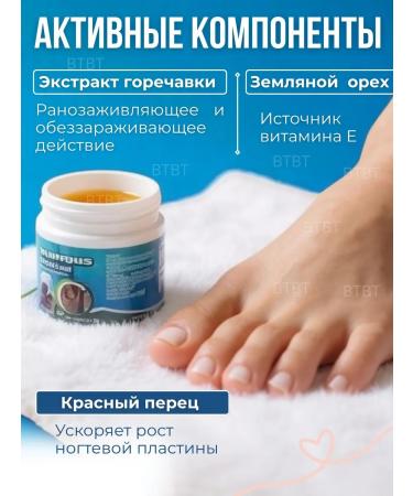 Nail fungus ointment - Buy Online on GoSupps.com