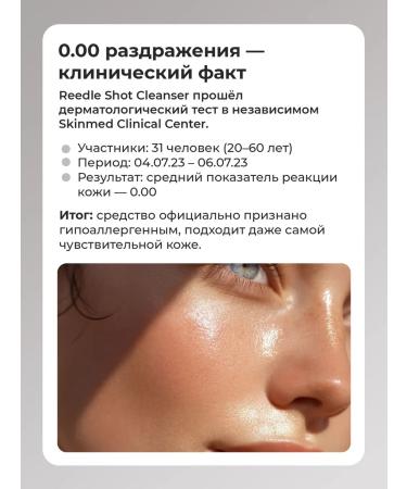 VT Cosmetics Reedle Shot Cleanser - Buy Online on GoSupps.com