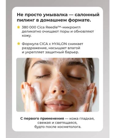 VT Cosmetics Reedle Shot Cleanser - Buy Online on GoSupps.com