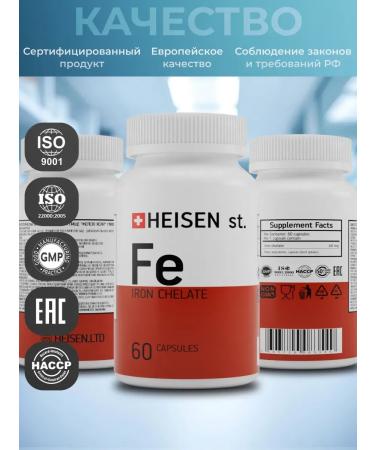 Heisen Standards Vitamins iron helat - Buy Online on GoSupps.com