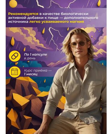 Heisen Standards Magnesium Helat 60 capsules - Buy Online on GoSupps.com