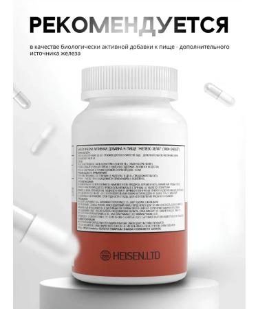 Heisen Standards Iron HEALAT 60 Capsules + shaker - Buy Online on GoSupps.com