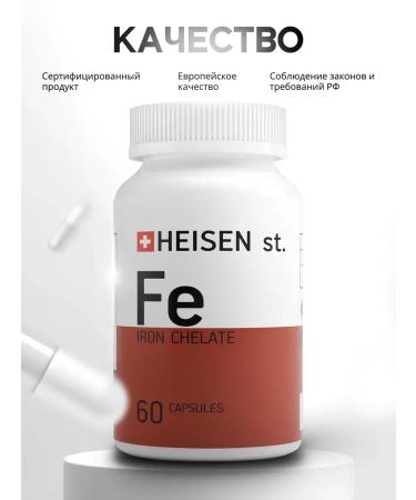 Heisen Standards Iron HEALAT 60 Capsules + shaker - Buy Online on GoSupps.com