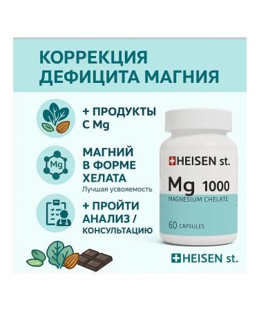 Heisen Standards Magnesium Helat from stress - Buy Online on GoSupps.com